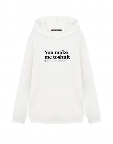 ХУДИ YOU MAKE ME TOSHNIT by @SLOVODNA