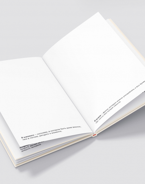 Блокнот "Планирование" SlovoDna® + Стикеры в подарок (18+)