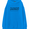 ХУДИ ОВЕРСАЙЗ AS SOON KAK POLUCHITSYA by @SLOVODNA