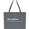 ШОПЕР "ВечерИнга" by @SLOVODNA