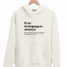 Худи "Я не игнорирую звонки" by @Slovodna