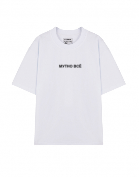 ФУТБОЛКА OVERSIZE "МУТНО ВСЁ"