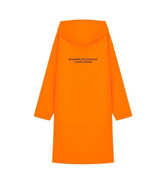 ДОЖДЕВИК "ДЛЯ ПРОГУЛКИ С СОБАКОЙ"