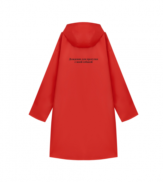 ДОЖДЕВИК "ДЛЯ ПРОГУЛКИ С СОБАКОЙ"