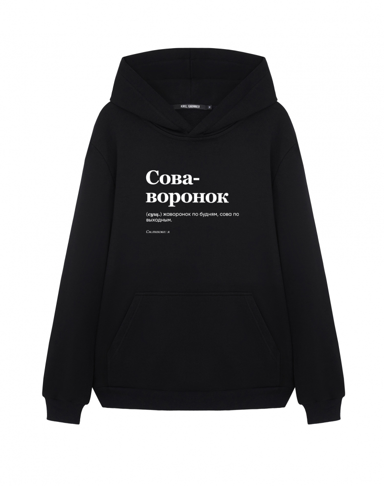 ХУДИ "СОВАВОРОНОК"