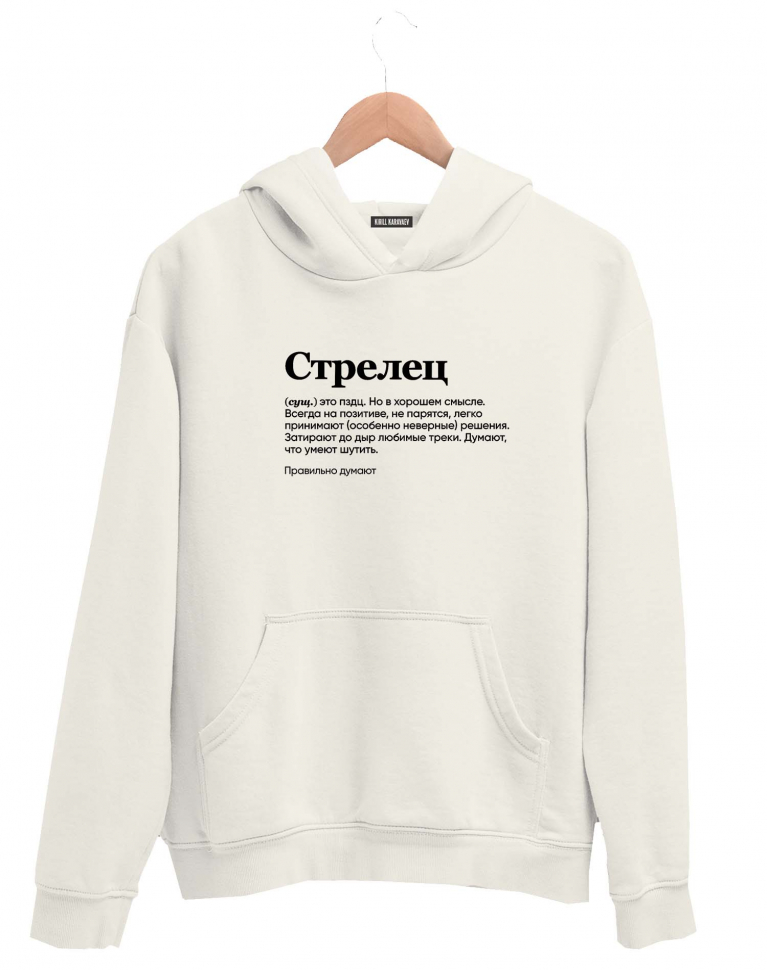 ХУДИ "СТРЕЛЕЦ" (это пздц) by @SLOVODNA