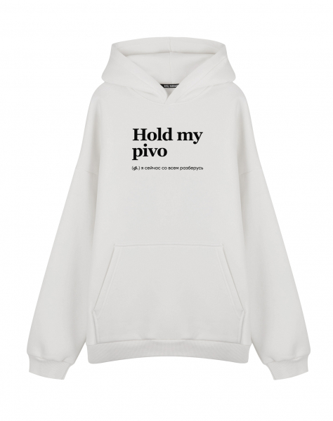 ХУДИ ОВЕРСАЙЗ HOLD MY PIVO by @SLOVODNA