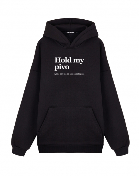 ХУДИ ОВЕРСАЙЗ HOLD MY PIVO by @SLOVODNA