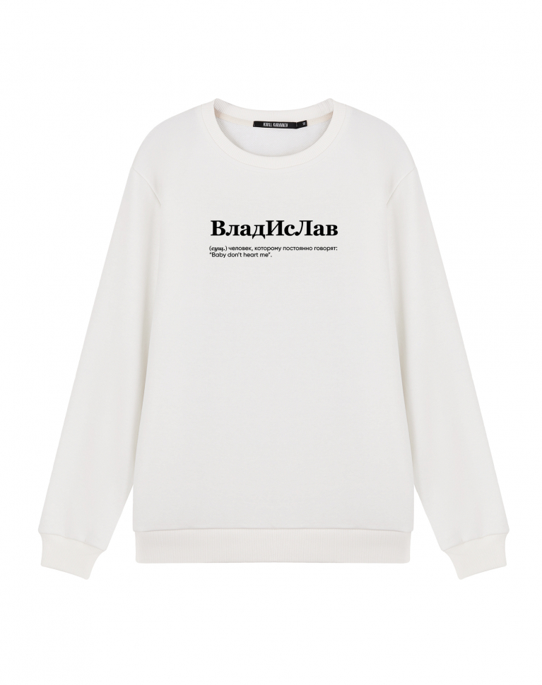 СВИТШОТ "Владислав"