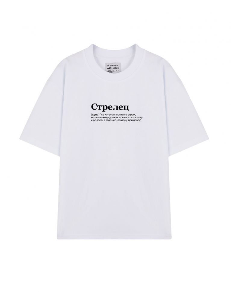 ФУТБОЛКА OVERSIZE "СТРЕЛЕЦ" (вставать утром) by @SLOVODNA