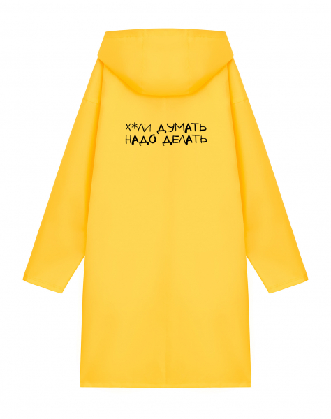 ДОЖДЕВИК "Х*ЛИ ДУМАТЬ, НАДО ДЕЛАТЬ"