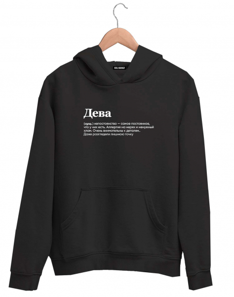ХУДИ "ДЕВА" (непостоянство) by @SLOVODNA