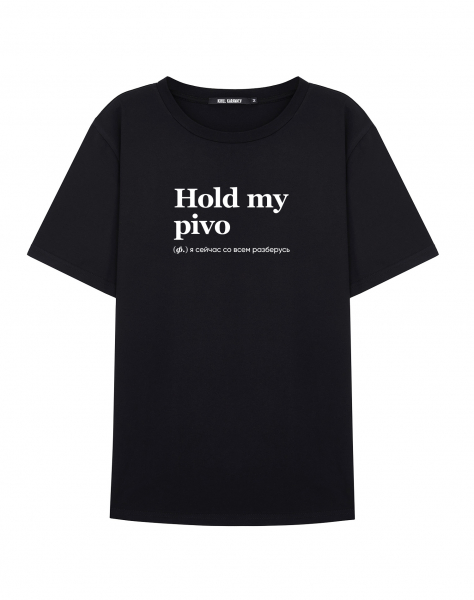 ФУТБОЛКА HOLD MY PIVO by @SLOVODNA
