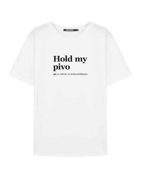 ФУТБОЛКА HOLD MY PIVO by @SLOVODNA