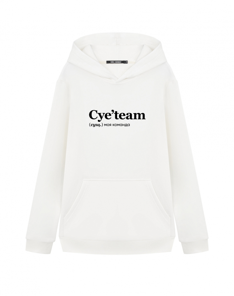 ХУДИ CYE`TEAM by @SLOVODNA