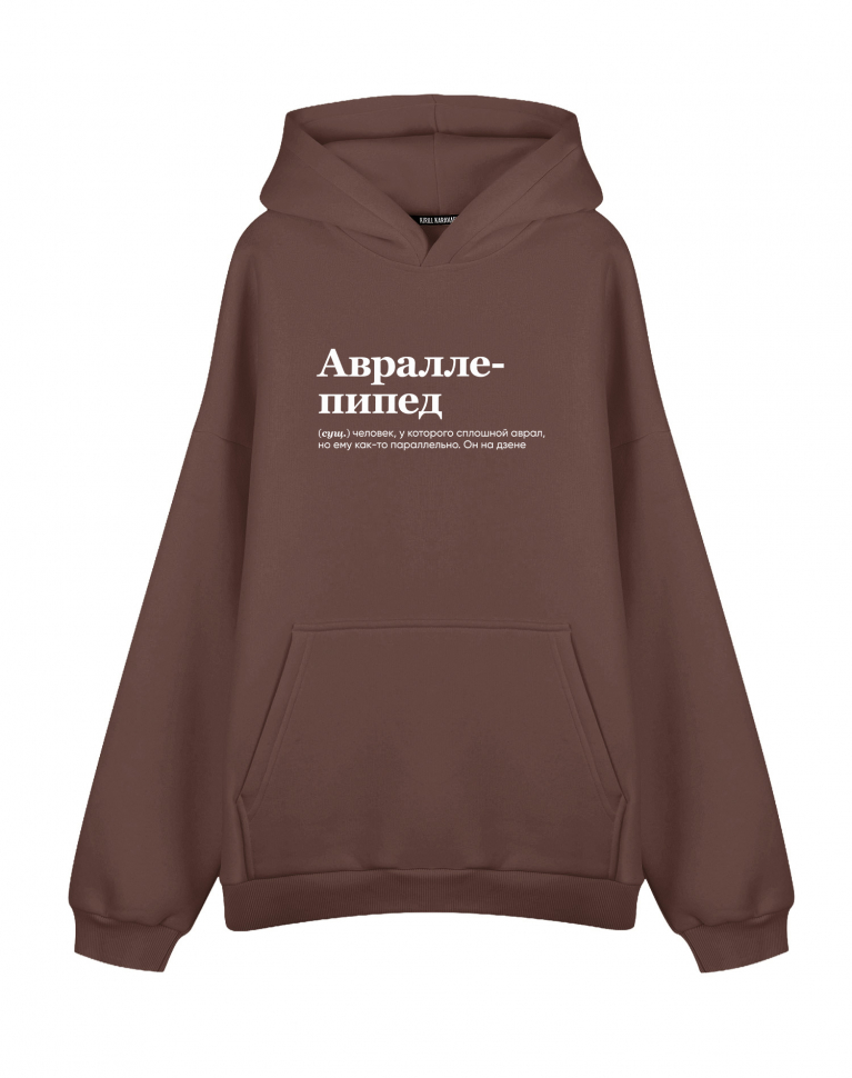 ХУДИ Оверсайз "Авраллепипед"