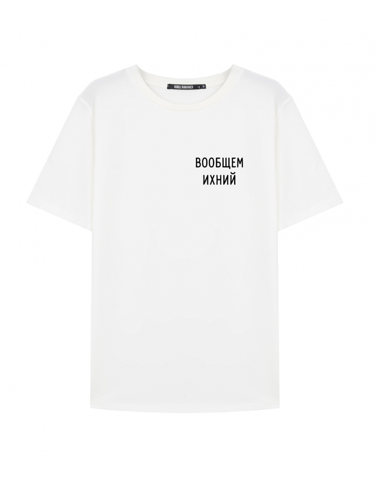 ФУТБОЛКА "Вообщем ихний"