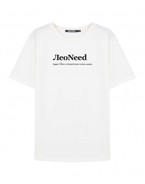 ФУТБОЛКА "ЛеоNeed"  BY @SLOVODNA