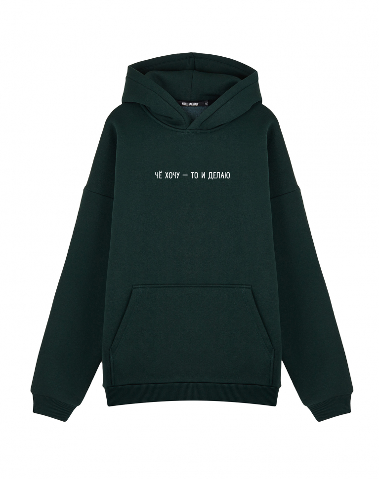 Худи Oversize "ЧЁ ХОЧУ - ТО И ДЕЛАЮ"