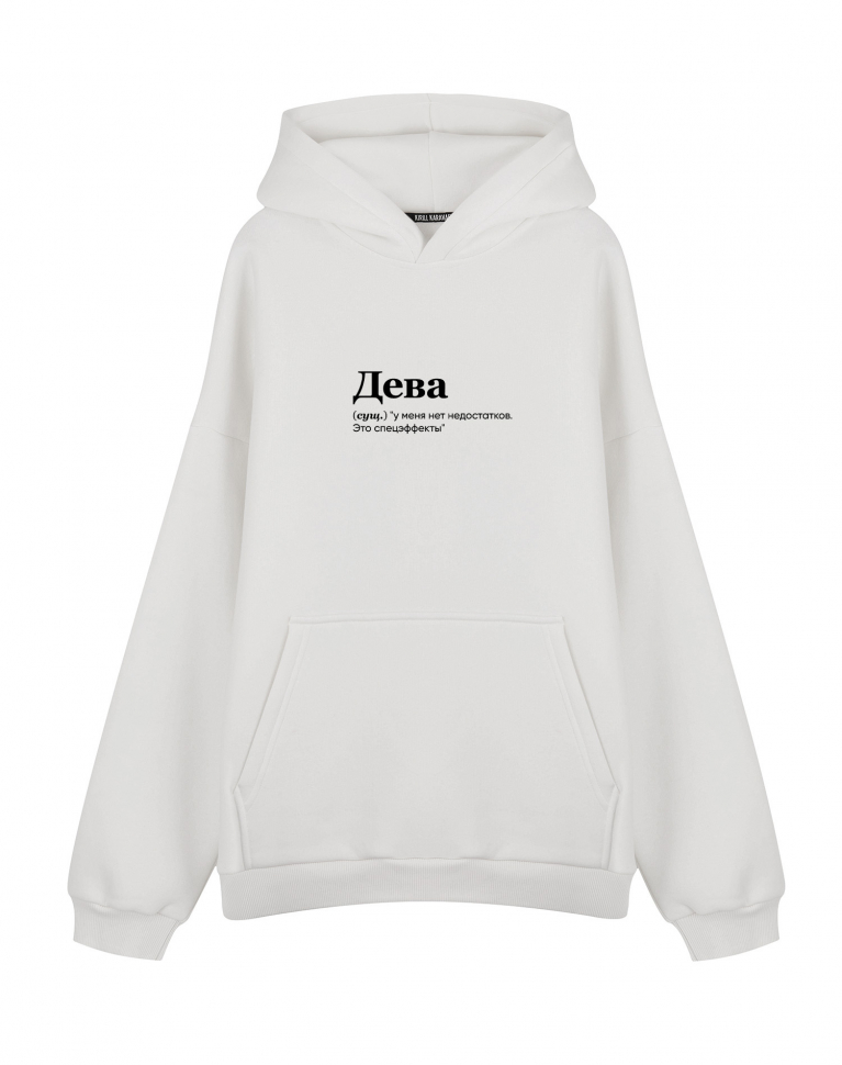 Худи Oversize "ДЕВА" (спецэффекты) by @SLOVODNA