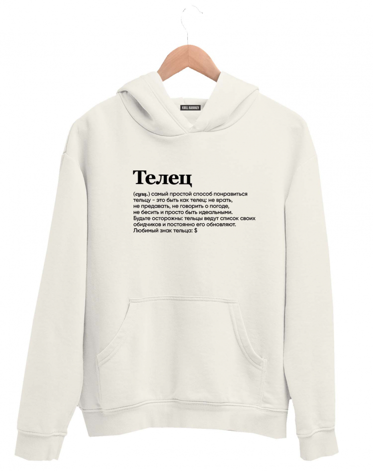 ХУДИ "ТЕЛЕЦ" (самый простой способ) by @SLOVODNA