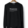 СВИТШОТ "МАТРАСАНА" by @SLOVODNA