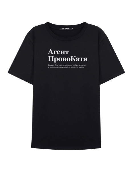 ФУТБОЛКА "Агент ПровоКатя" by @SLOVODNA