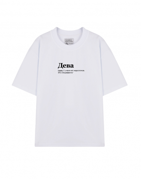 ФУТБОЛКА OVERSIZE "ДЕВА" (спецэффекты) by @SLOVODNA