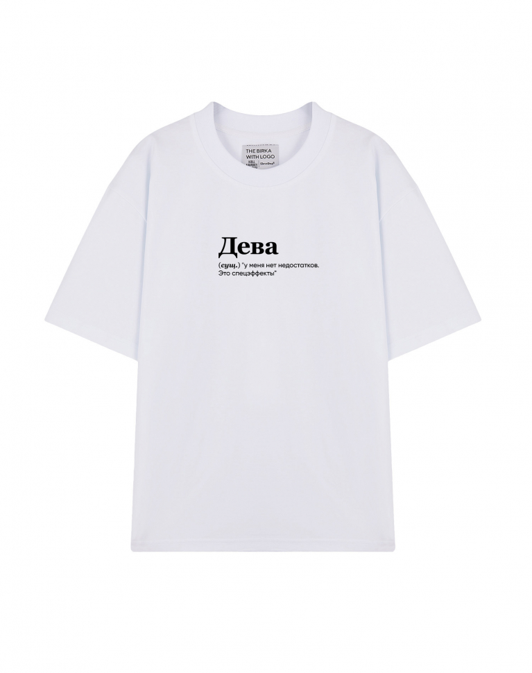ФУТБОЛКА OVERSIZE "ДЕВА" (спецэффекты) by @SLOVODNA