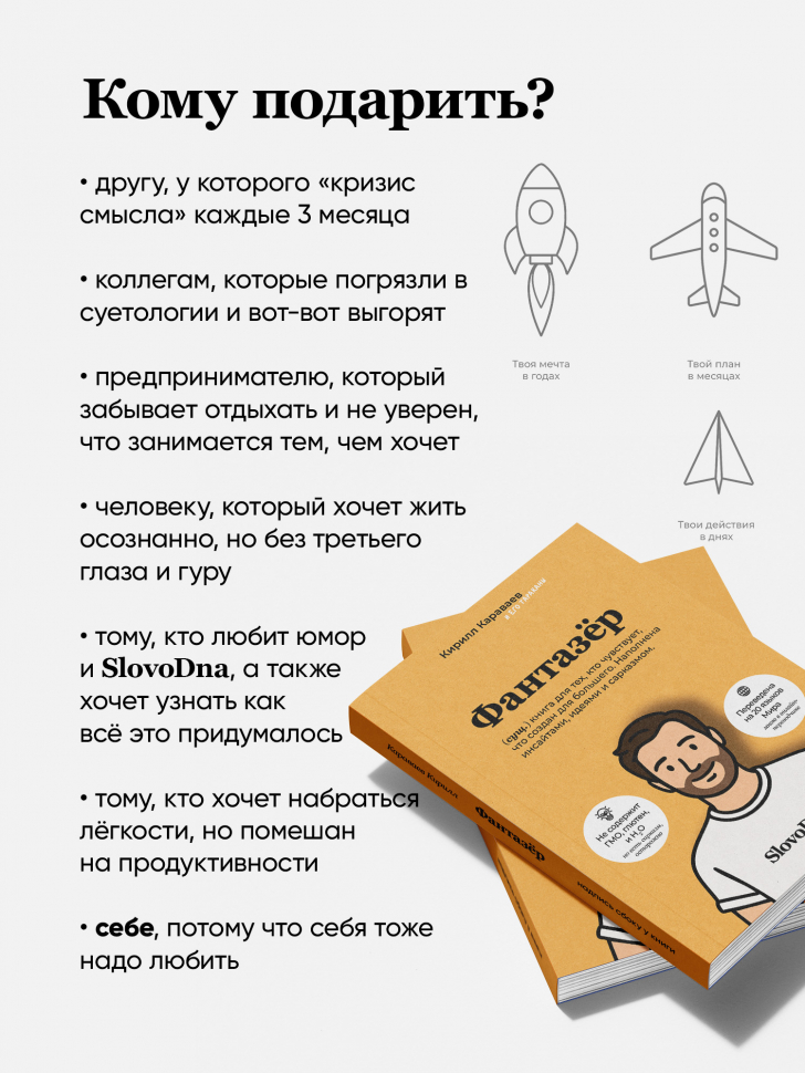 МИНИМАЛЬНЫЙ НАБОР ДЛЯ ИСПОЛНЕНИЯ МЕЧТ