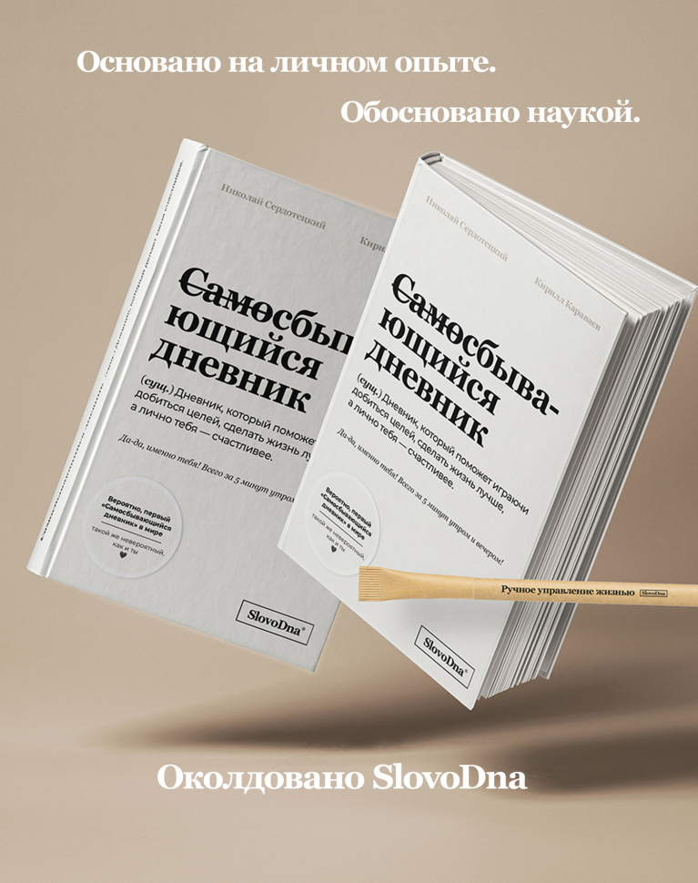 МИНИМАЛЬНЫЙ НАБОР ДЛЯ ИСПОЛНЕНИЯ МЕЧТ