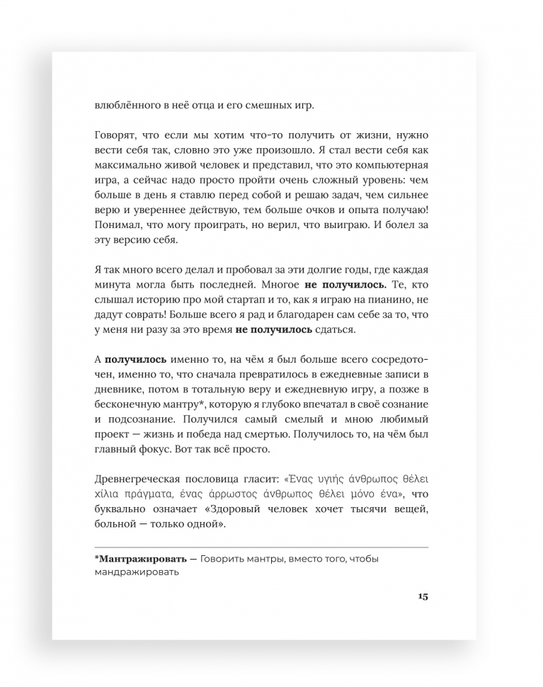 МИНИМАЛЬНЫЙ НАБОР ДЛЯ ИСПОЛНЕНИЯ МЕЧТ