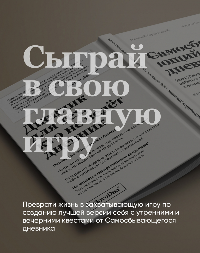 МИНИМАЛЬНЫЙ НАБОР ДЛЯ ИСПОЛНЕНИЯ МЕЧТ