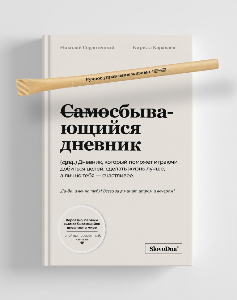 МИНИМАЛЬНЫЙ НАБОР ДЛЯ ИСПОЛНЕНИЯ МЕЧТ