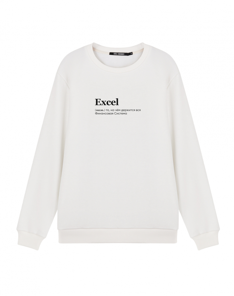 СВИТШОТ "EXCEL"