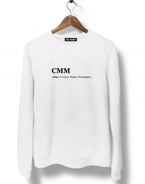 СВИТШОТ "СММ" by @SLOVODNA