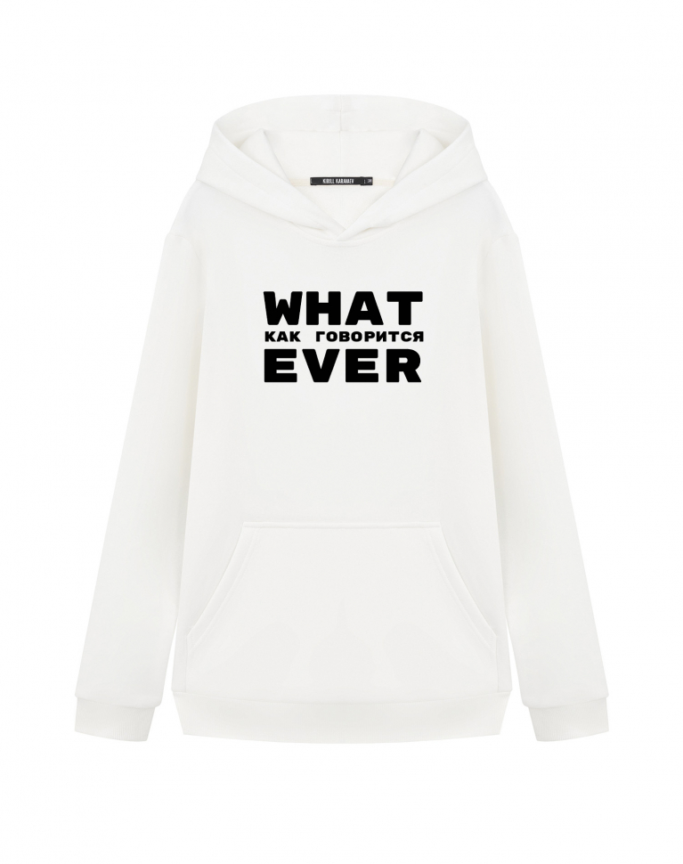 ХУДИ "WHAT EVER"