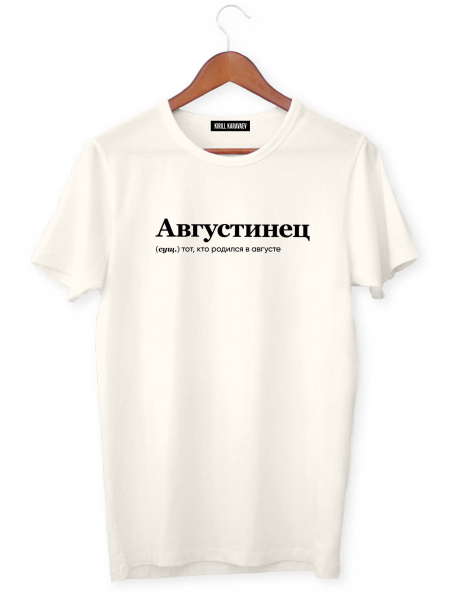 ФУТБОЛКА "АВГУСТИНЕЦ" by @SLOVODNA