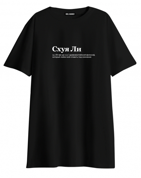 ФУТБОЛКА OVERSIZE "СХУЯ ЛИ" by @SLOVODNA
