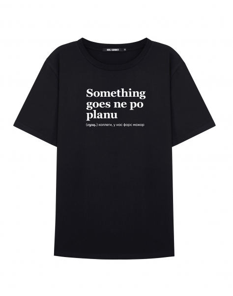 ФУТБОЛКА SOMETHING GOES NE PO PLANU by @SLOVODNA