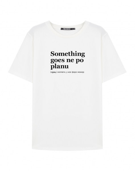 ФУТБОЛКА SOMETHING GOES NE PO PLANU by @SLOVODNA