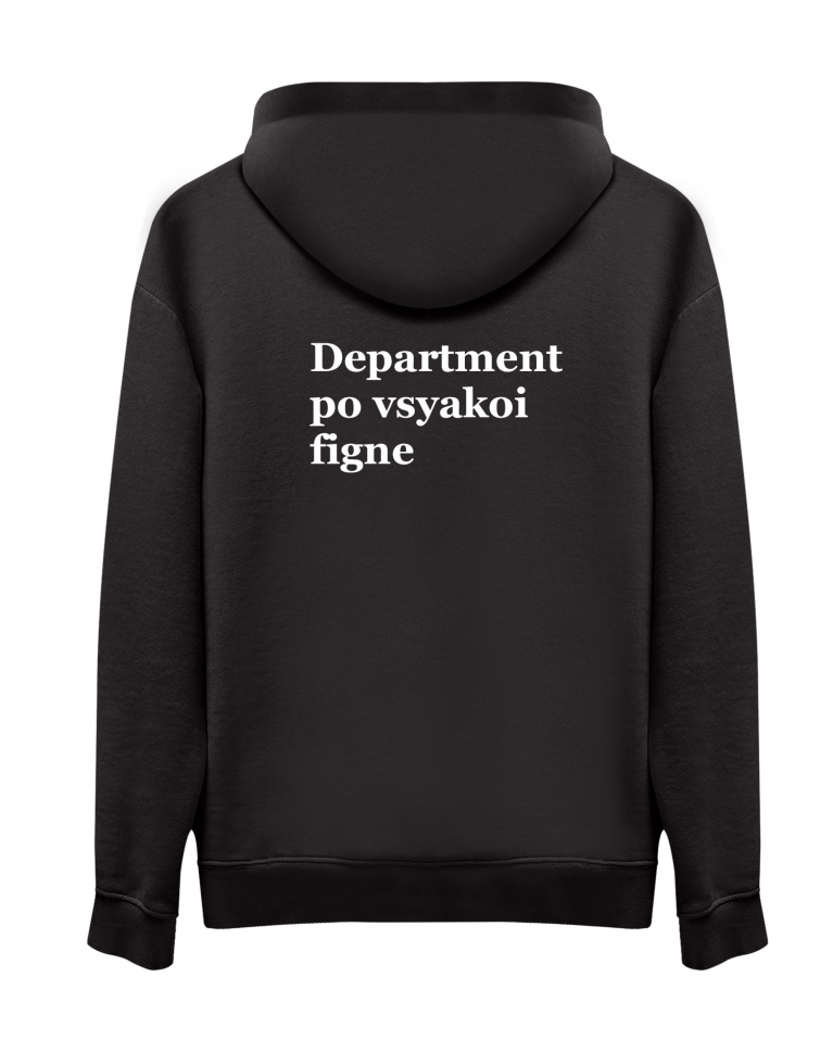 ХУДИ С ПРИНТОМ НА СПИНЕ DEPARTMENT PO VSYAKOI FIGNE