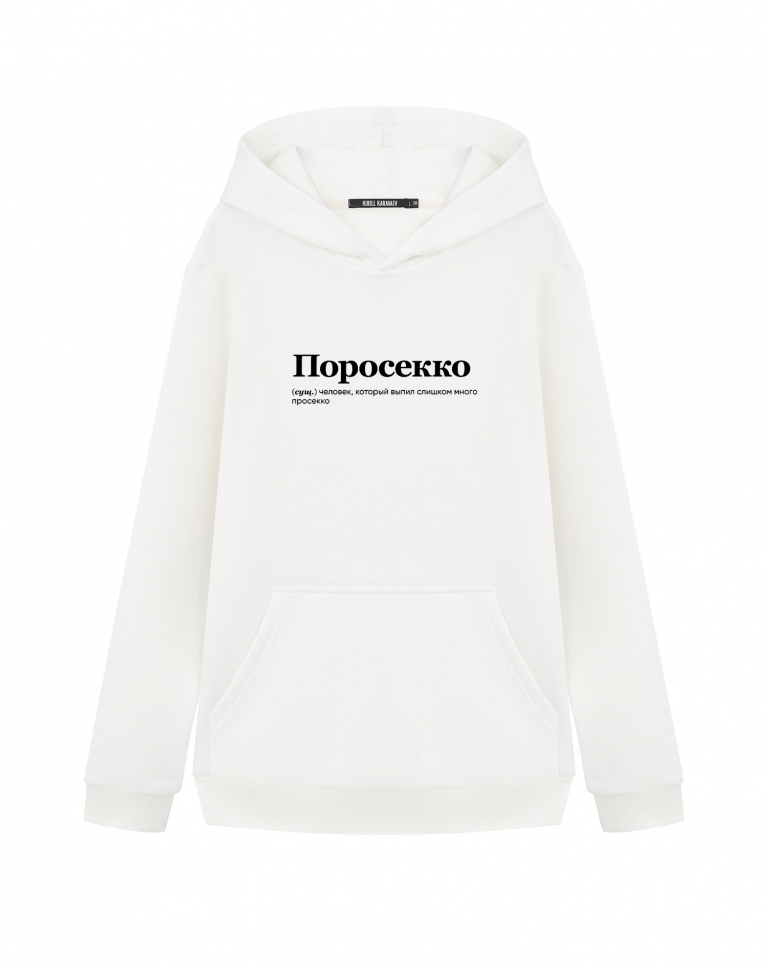 ХУДИ "ПОРОСЕККО" by @SLOVODNA