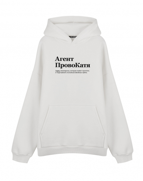 ХУДИ ОВЕРСАЙЗ "Агент ПровоКатя" by @SLOVODNA