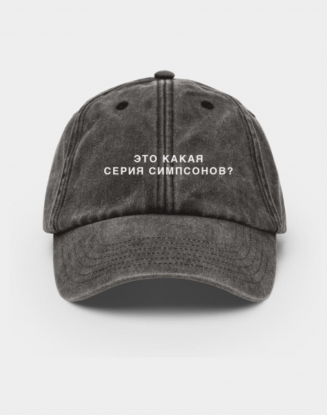 THE KEPKA "ЭТО КАКАЯ СЕРИЯ СИМПСОНОВ?"