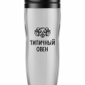 ТЕРМОСТАКАН Типичный + (ЛЮБОЙ ЗНАК ЗОДИАКА)