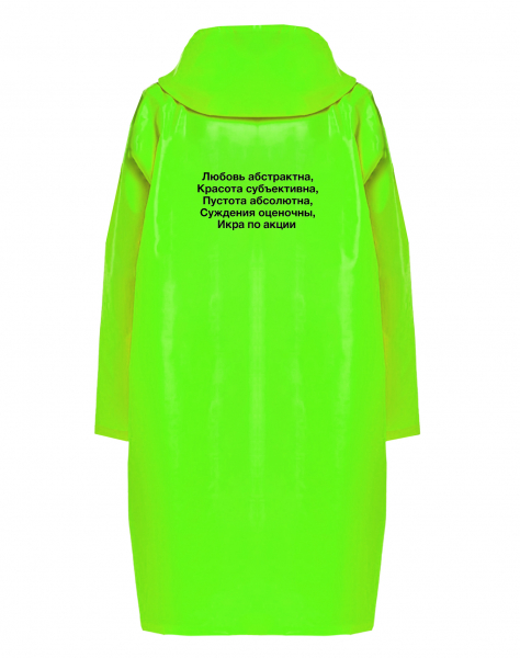 ДОЖДЕВИК "ИКРА ПО АКЦИИ"