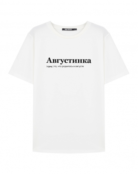 ФУТБОЛКА "АВГУСТИНКА" by @SLOVODNA