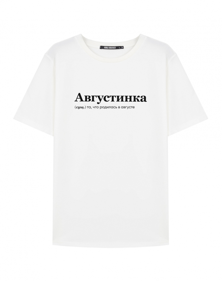 ФУТБОЛКА "АВГУСТИНКА" by @SLOVODNA
