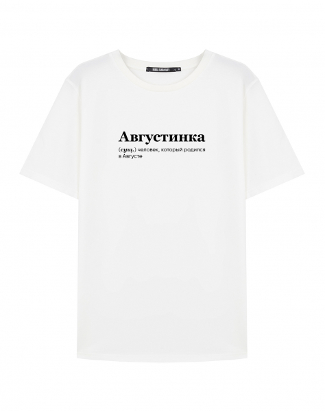 ФУТБОЛКА "АВГУСТИНКА" by @SLOVODNA